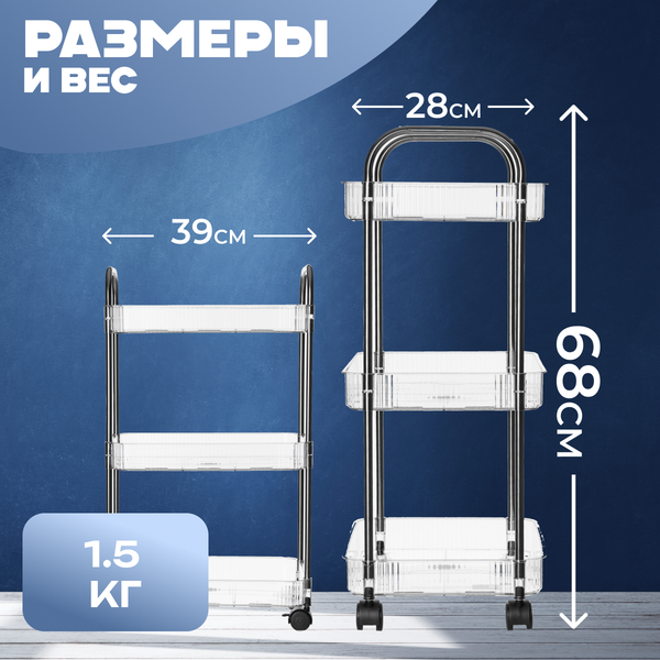 Этажерка Mio Tesoro MPP1024-3 (белый)