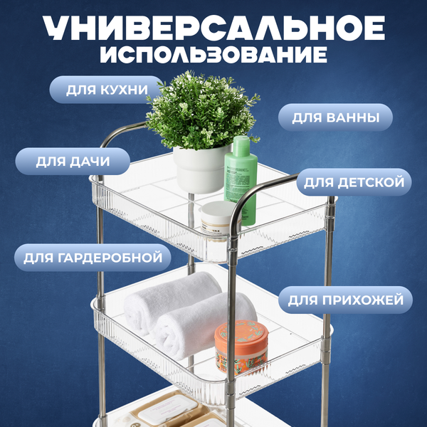 Этажерка Mio Tesoro MPP1024-3 (белый)