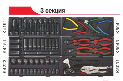 Тележка инструментальная JTC JTC-5641 