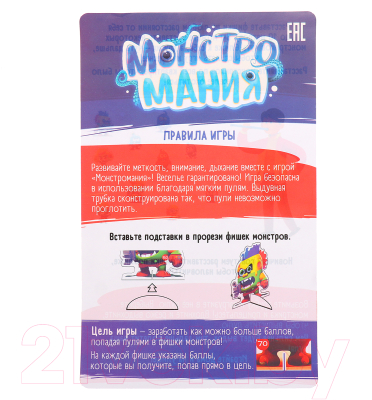 Настольная игра Лас Играс Kids. Монстромания / 9948133