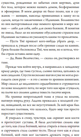 Художественная книга МИФ Время шинигами / 9785002142187 (Ли Бейкер К.) — фото 3