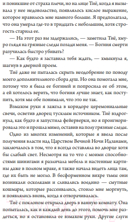 Художественная книга МИФ Время шинигами / 9785002142187 (Ли Бейкер К.) — фото 5