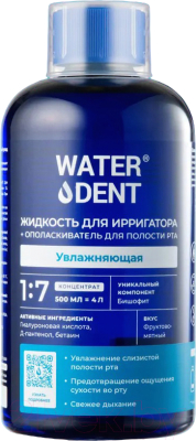 Жидкость для ирригатора Waterdent Увлажняющая 2в1 (500мл)