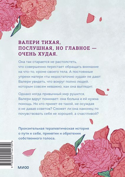 Комикс МИФ Голодный призрак мягкая обложка (Ин Виктория)