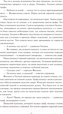 Книга МИФ Демонология Сангомара. Хозяева севера / 9785002142521 (Штольц Е.)