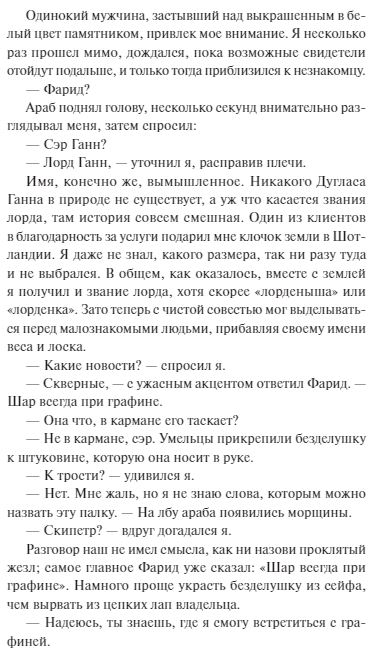 Художественная книга МИФ Ловец Чудес твердая обложка (Хоффман Рита) — фото 4