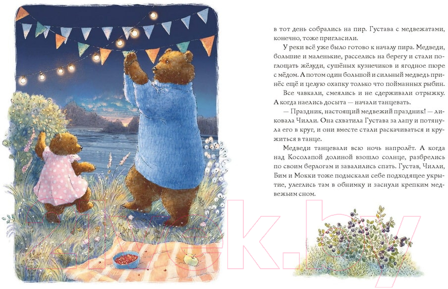 Художественная книга МИФ Сказки медведя Густава. Косолапая долина / 9785002144242 (Михельс Т.) — фото 3
