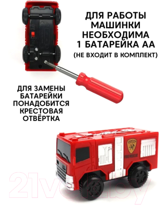 Автотрек гибкий ND Play С машинкой Пожарная команда / TY982084