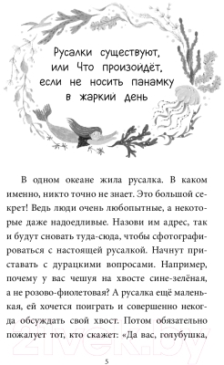 Книга МИФ Уна / 9785002145355 (Симбирская Ю.)