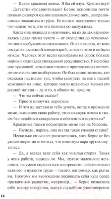 Книга МИФ Последние поручения / 9785002143122 (Макдоннелл К.)