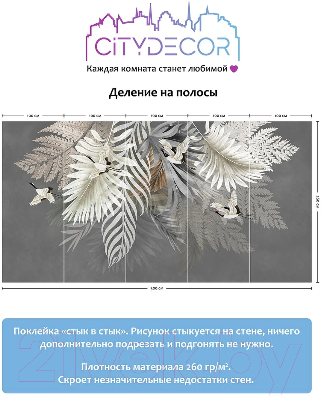 Фотообои листовые Citydecor Цветы и растения 178