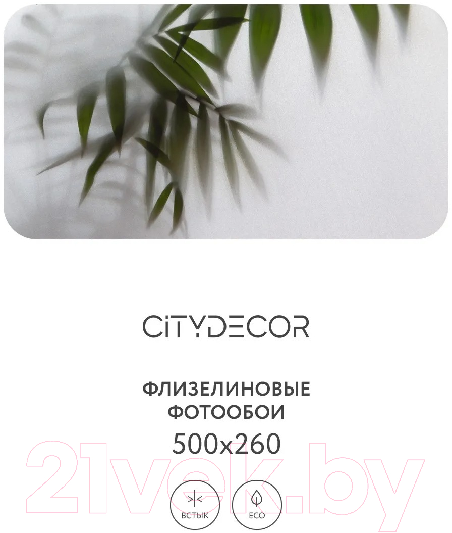 Фотообои листовые Citydecor Цветы и растения 158