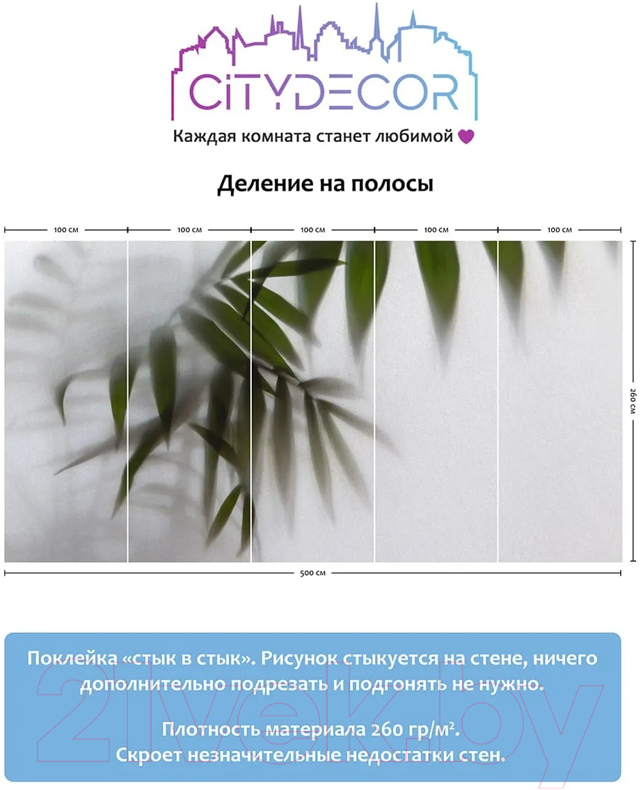 Фотообои листовые Citydecor Цветы и растения 158