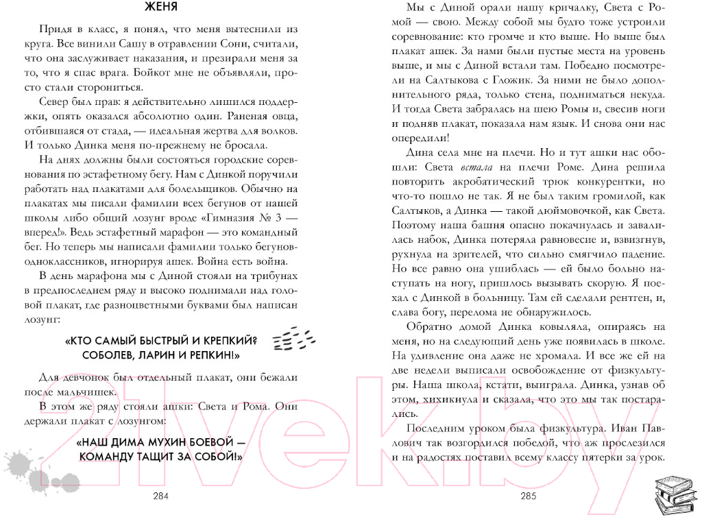 Художественная книга CLEVER Королевы и изгои / 9785002117314 (Филипенко А.) — фото 2