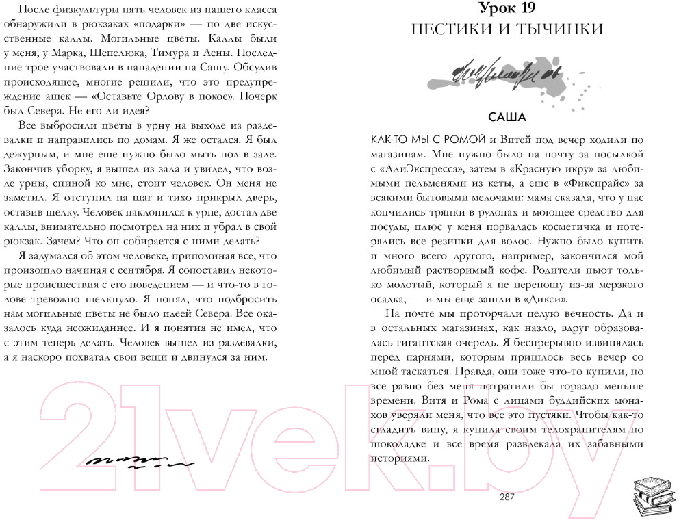 Художественная книга CLEVER Королевы и изгои / 9785002117314 (Филипенко А.) — фото 3
