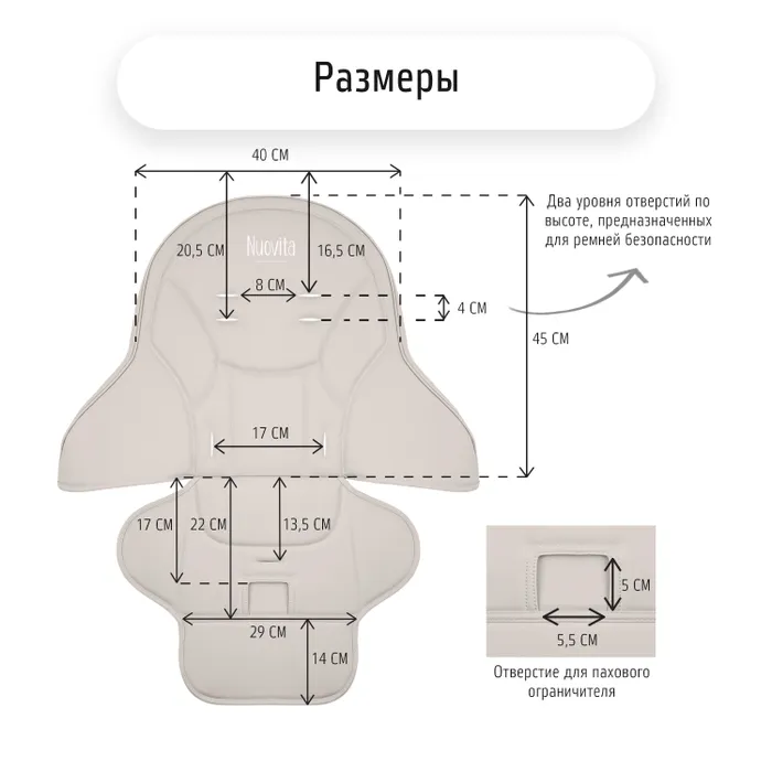 Вкладыш в стульчик для кормления Nuovita Белый