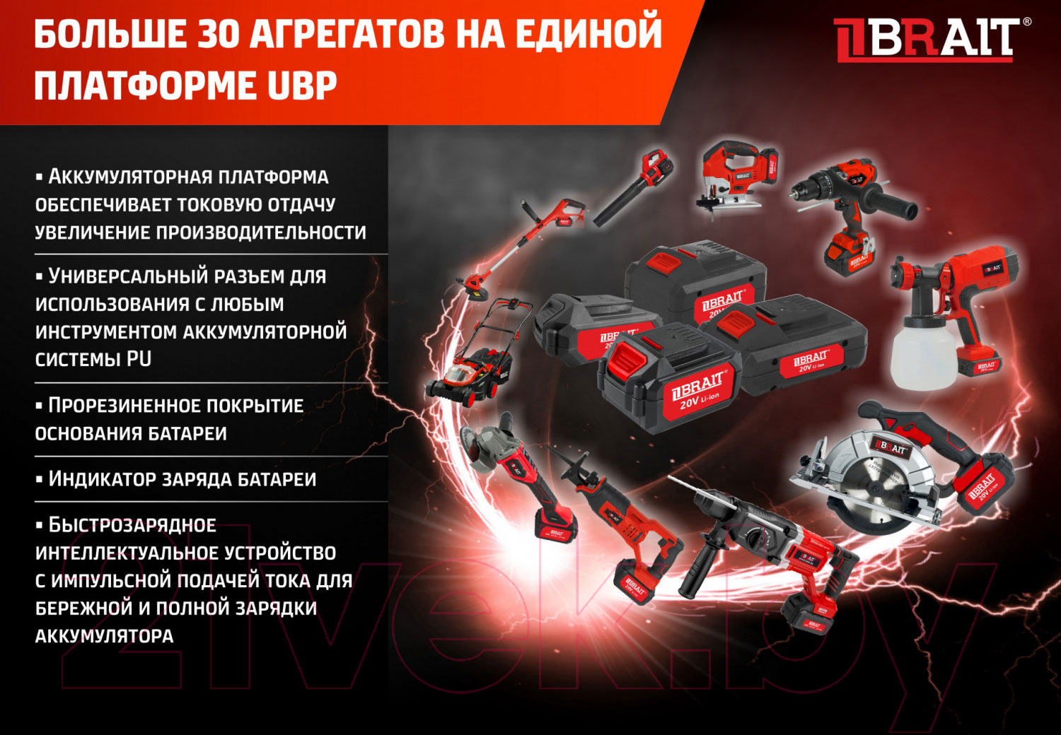 Аккумулятор для электроинструмента Brait BB20-4PUS PRO