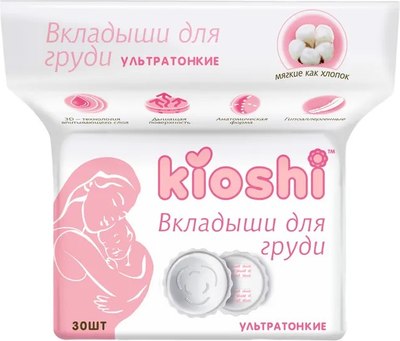 Прокладки для бюстгальтера KIOSHI Ультратонкие KBP101 (130мл, 30шт) -