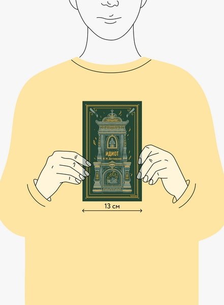 Книга МИФ Идиот твердая обложка (Достоевский Федор)
