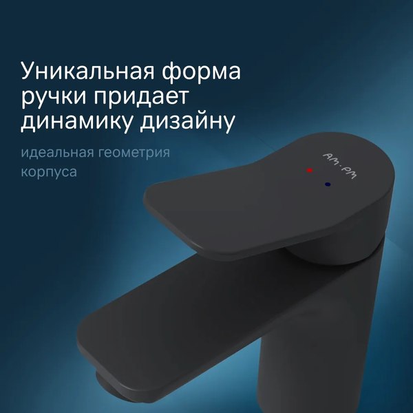 Смеситель AM.PM F88A02122 (черный)
