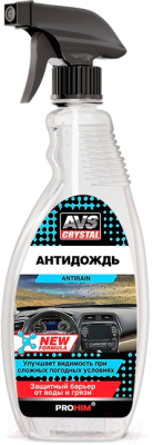 Очиститель стекол AVS Антидождь New Formula AVK-075 / A78384S (500мл)