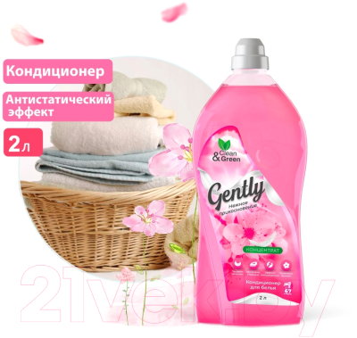 Средство для стирки Clean&Green Gently Концентрат Нежное прикосновение CG8276 (2л, розовый)