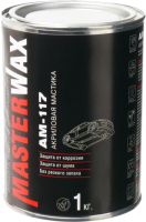 Мастика автомобильная MasterWax АМ 117 / MW010904 (1кг) - 