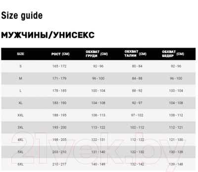 Манишка футбольная Macron Practice+ / 503216-L (L, зеленый)