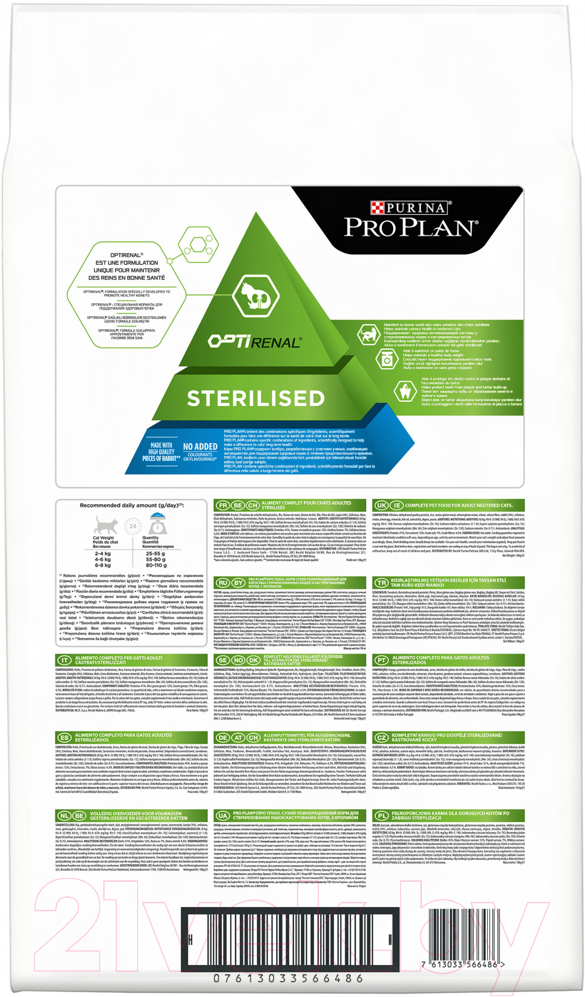 Корм для кошек Pro Plan Sterilised с кроликом (3кг)