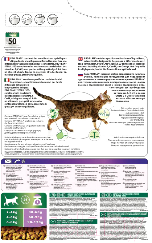 Корм для кошек Pro Plan Sterilised с индейкой (10кг)