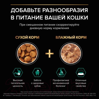 Сухой корм для кошек Pro Plan Sterilised OptiRenal Adult с лососем (10кг)