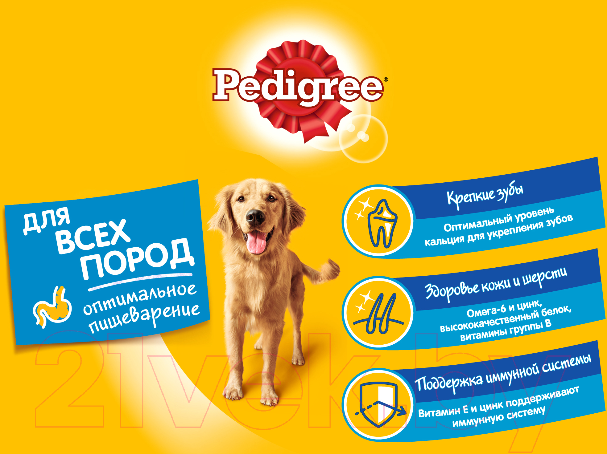 Сухой корм для собак Pedigree C говядиной, рисом и овощами (13кг, для собак всех пород) — фото 5