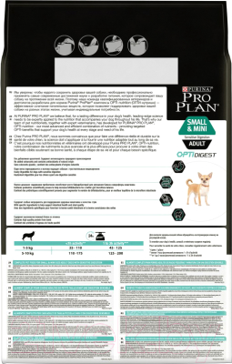 Сухой корм для собак Pro Plan Adult Small & Mini Degestive Comfort полнорационный (3кг)