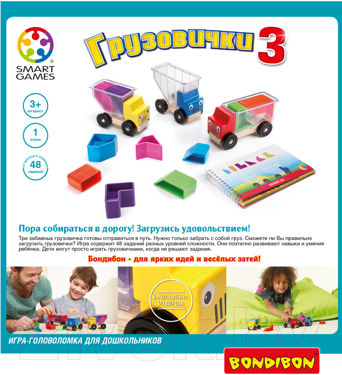 Настольная игра Bondibon Грузовички ВВ0867