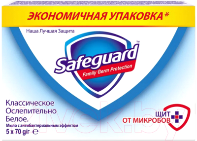 Мыло твердое Safeguard Классическое ослепительно белое (5x70г)