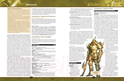 Изображение товара Дополнение к настольной игре Мир Хобби Pathfinder: Настольная ролевая игра. Город золотой смерти