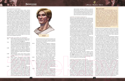 Изображение товара Дополнение к настольной игре Мир Хобби Pathfinder: Настольная ролевая игра. Маски Живого Бога