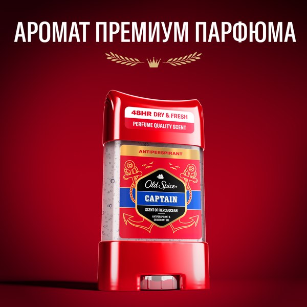 Антиперспирант-стик Old Spice Captain (70мл)