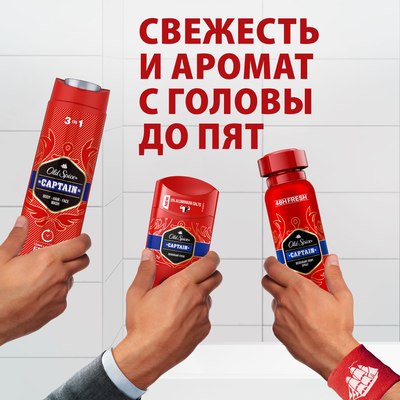 Дезодорант-спрей Old Spice Captain (150мл)