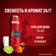 Шампунь-гель для душа Old Spice Captain (250мл) - 
