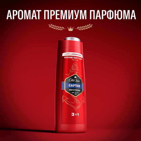 Гель для душа Old Spice Captain (400мл)