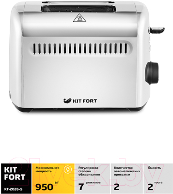 Тостер Kitfort KT-2026-5 (серебристый металлик)