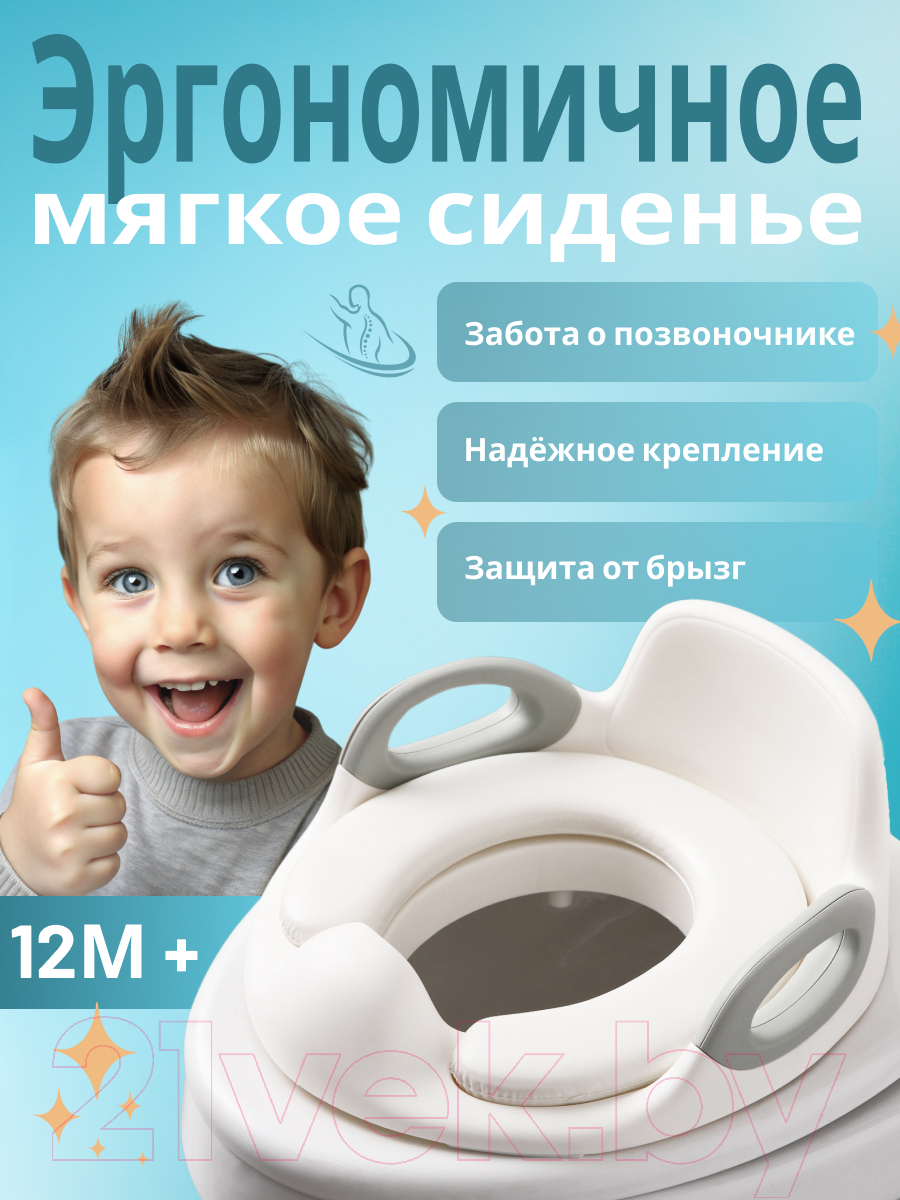 Детская накладка на унитаз Pineta 2039637816805