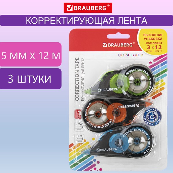 Корректор для текста Brauberg Ultra Color / 271253 (3шт)