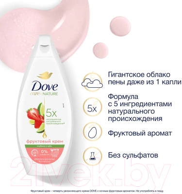 Изображение товара Гель для душа Dove Клубника и Лайм (250мл)