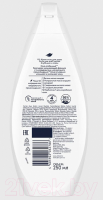 Изображение товара Гель для душа Dove Клубника и Лайм (250мл)