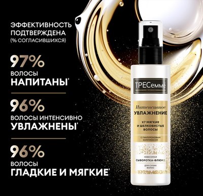 

Спрей для волос, Rich Moisture Сыворотка-флюид невесомая