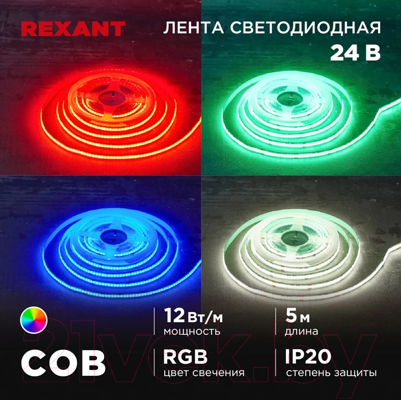 Светодиодная лента Rexant 147-103