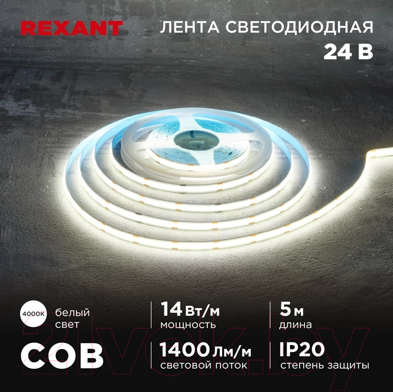 Светодиодная лента Rexant 147-105