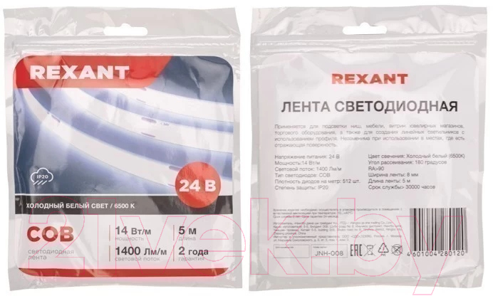 Светодиодная лента Rexant 147-106